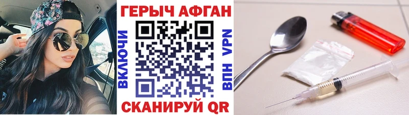 Героин Афган Орёл