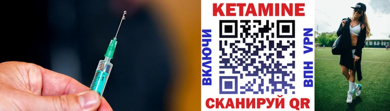 КЕТАМИН ketamine  Купить где  Орёл 