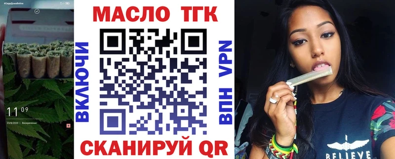 Дистиллят ТГК гашишное масло  Купить где  Орёл 